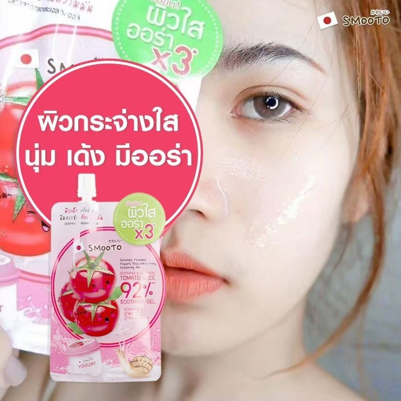 5-in-1 Tomato Mask & Snail Gel - Snail Cream Gel recension och pris