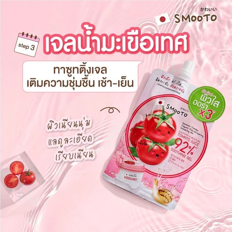 5-in-1 Tomato Mask & Snail Gel - Snail Cream Gel recension och pris